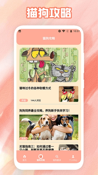 狗叫翻译器图2