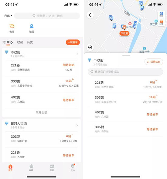 掌上公交app