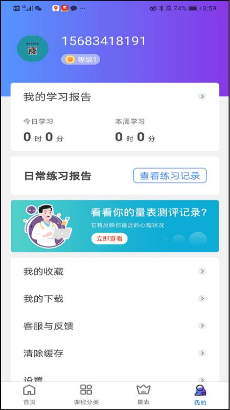 聚焦心理图5