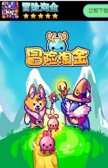冒险淘金手游图3