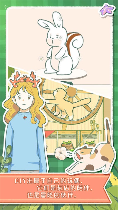 寄心茶屋图1