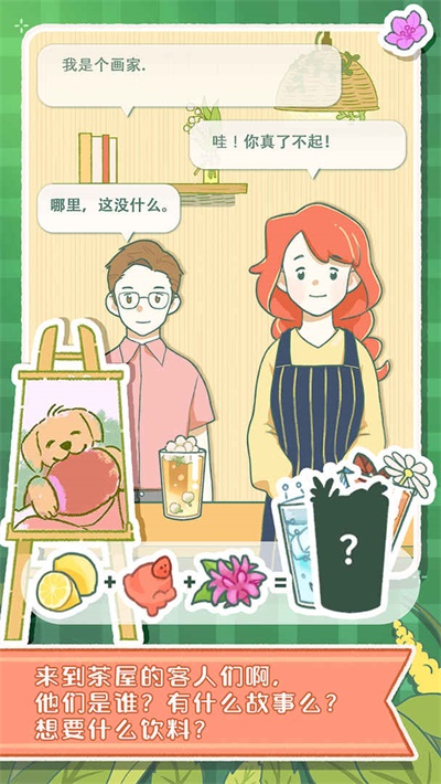 寄心茶屋图2