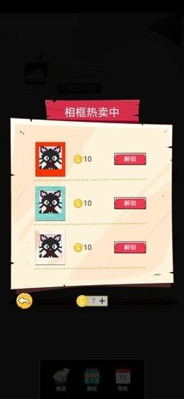 一画一连图2