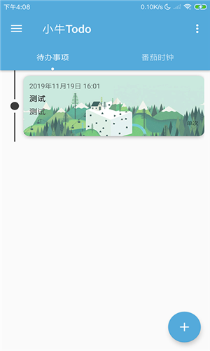 小牛Todo图2