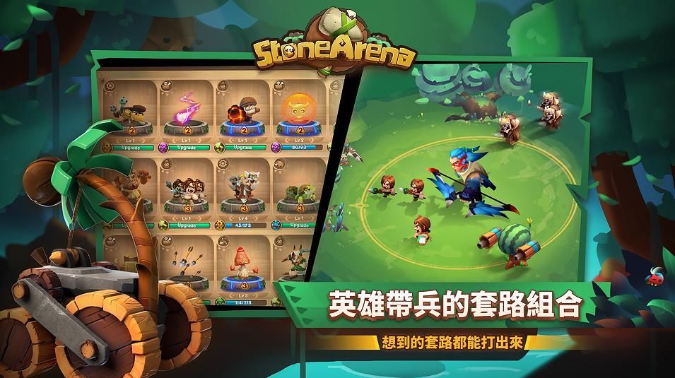石器大战2手游图2