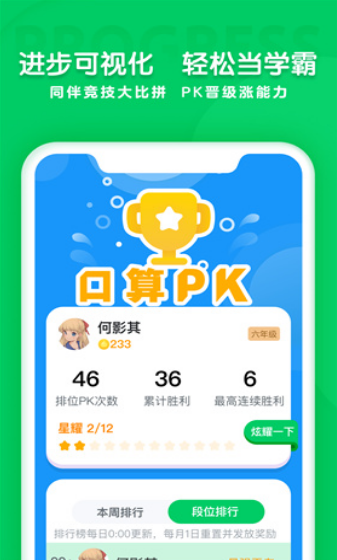 学思知行app官方版