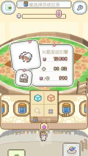 地球培育图3