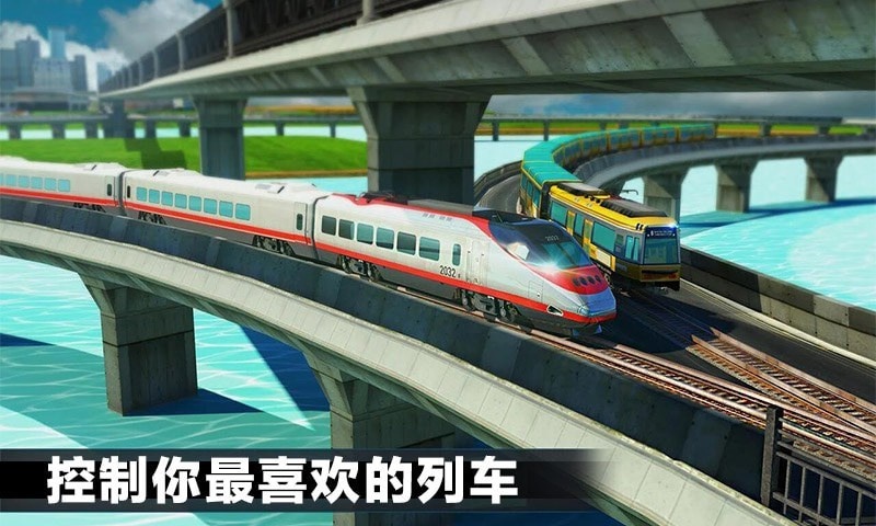 真实城市火车驾驶图2
