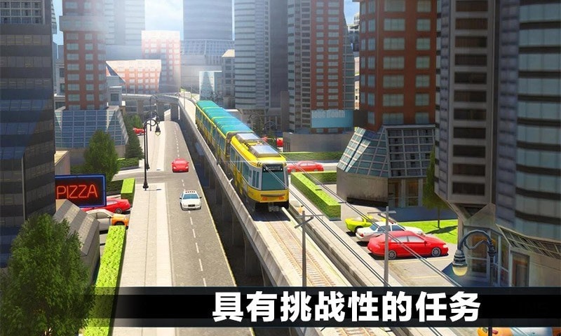 真实城市火车驾驶图3