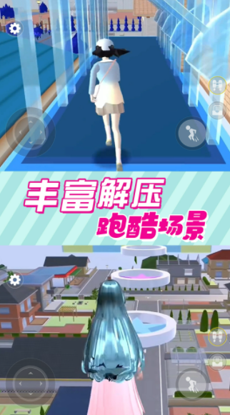 樱花校园逃离跑酷最新版图1