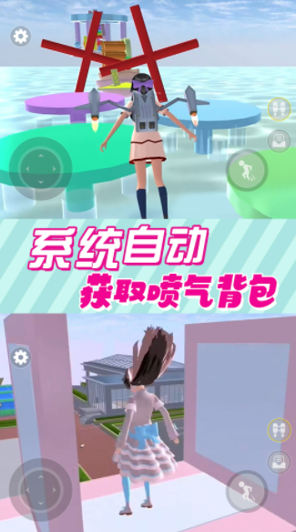 樱花校园逃离跑酷最新版图2