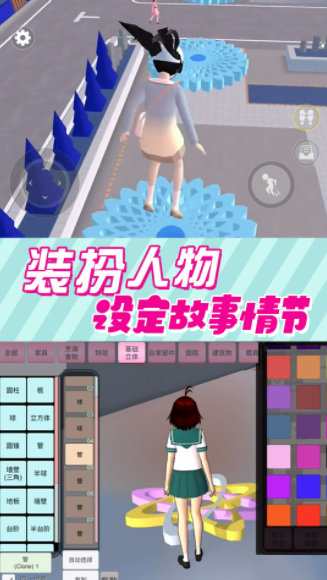 樱花校园逃离跑酷最新版图3