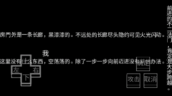 文字游戏自制版图2