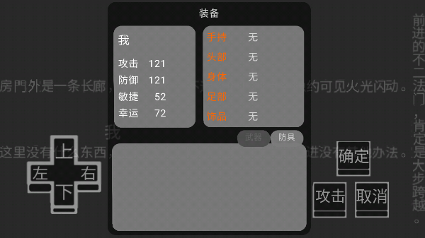 文字游戏自制版图3