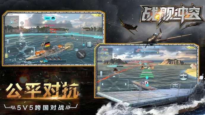 战舰冲突无限金币钻石版图1