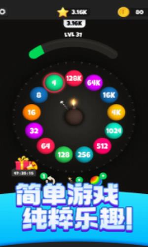 Q弹碰碰球图2