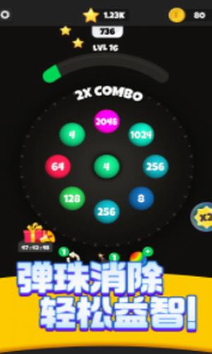 Q弹碰碰球图3
