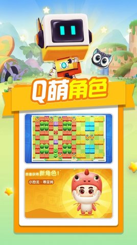 泡泡学院图2