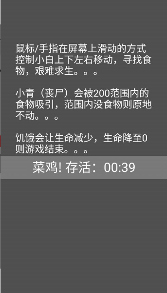 wind贪吃蛇图1
