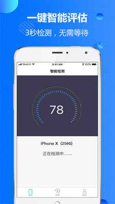 闲机官方版图1