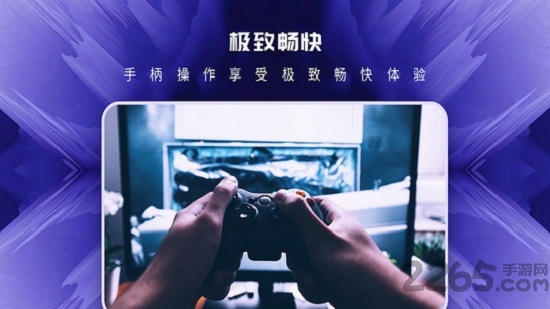 蜃龙云app极速版图1