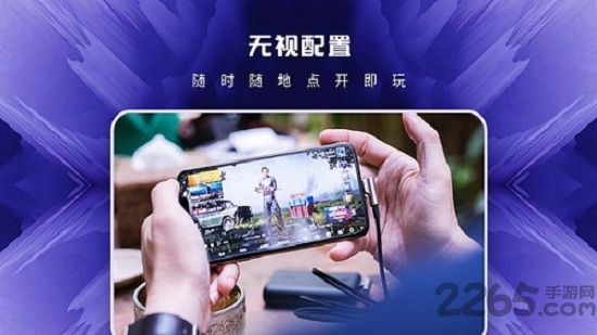 蜃龙云app极速版图3