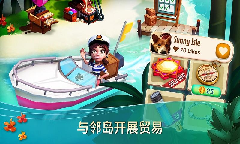 开心农场热带之旅中文破解版图2
