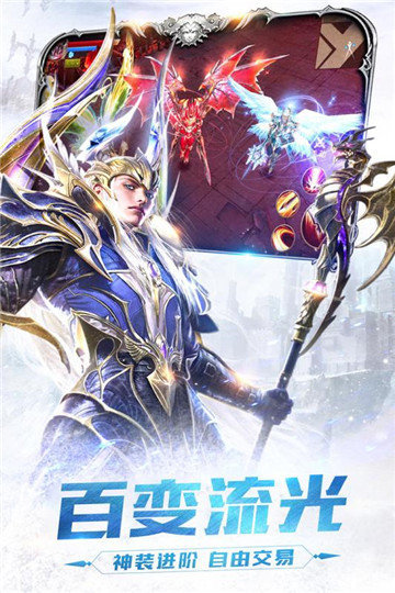 龙刃手游图1