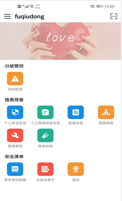 民政双预防最新版截图3