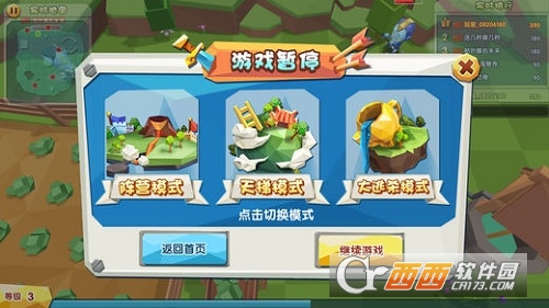 吃鸡大作战图2