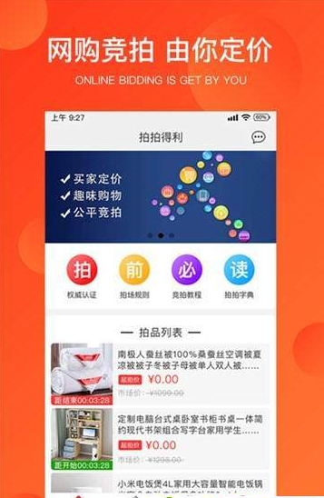 拍拍得利app