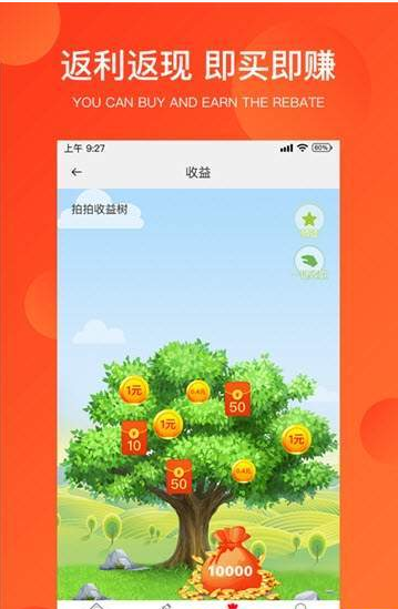 拍拍得利app截图3