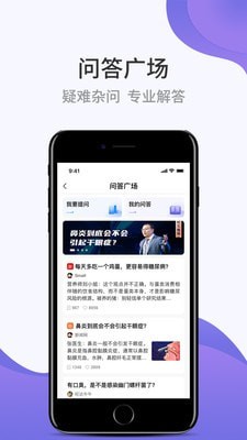 壹邦家庭版app官方版图3