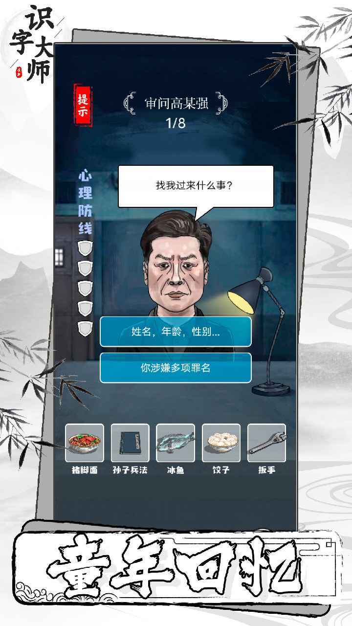 识字大师app图2