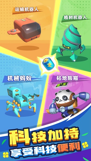 割草的100种方式游戏图2