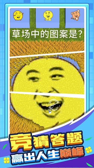 割草的100种方式游戏图5