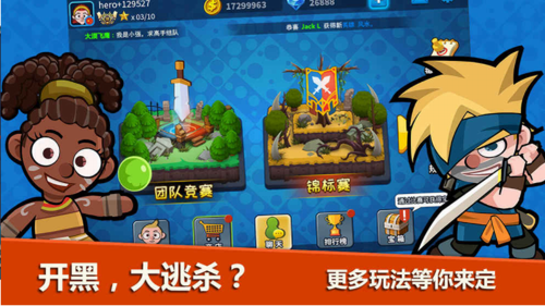 小英雄大乱斗图4
