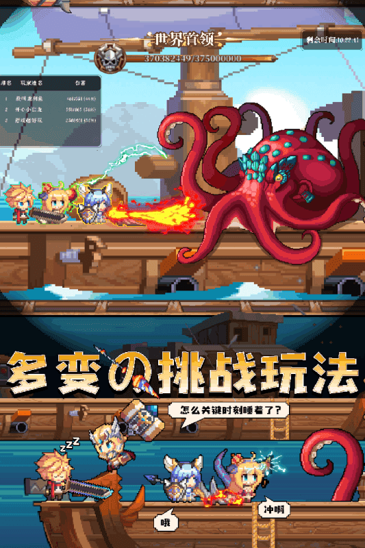 开始吧次元冒险图3