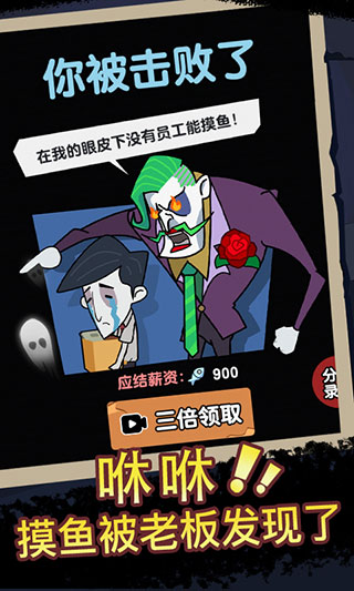 宿舍躺平模拟器无限金币破解版图4