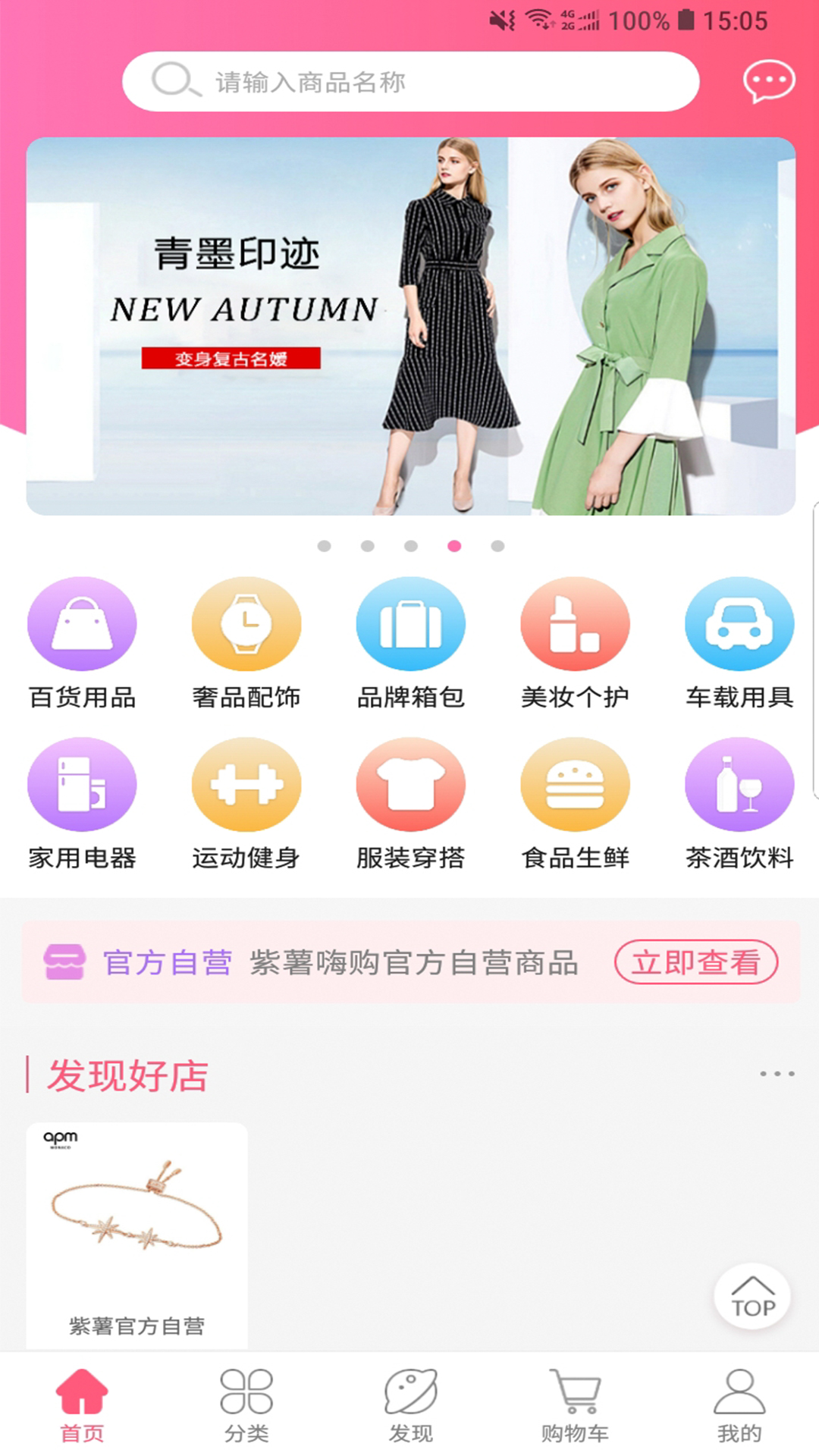 紫薯嗨购app手机版