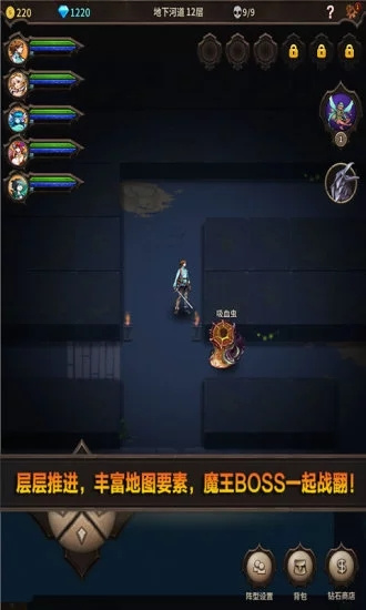 魔窟无尽的地下城无限钻石版图1