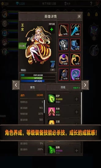 魔窟无尽的地下城无限钻石版图2