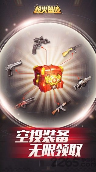 枪火基地最新版图2