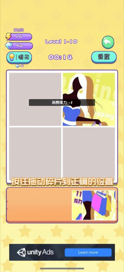 我玩拼图贼图2