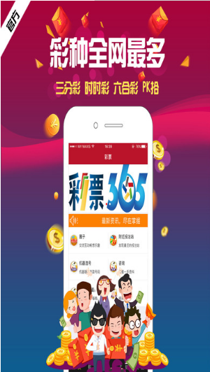 彩名堂计划app截图2