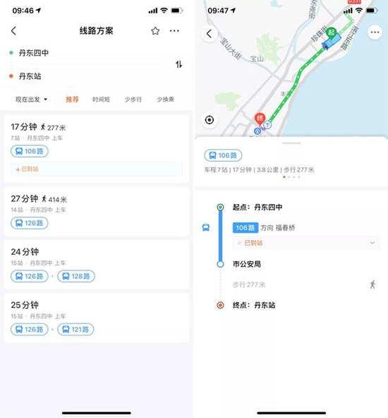 掌上公交app