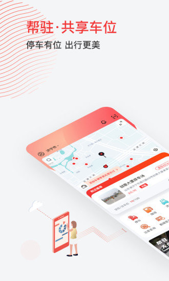 帮驻图4