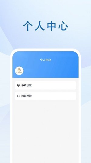 社区巡检第6张截图