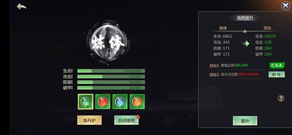 神魔终结图2
