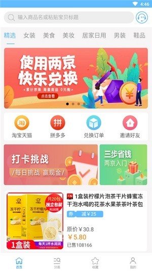 两京app手机版图3